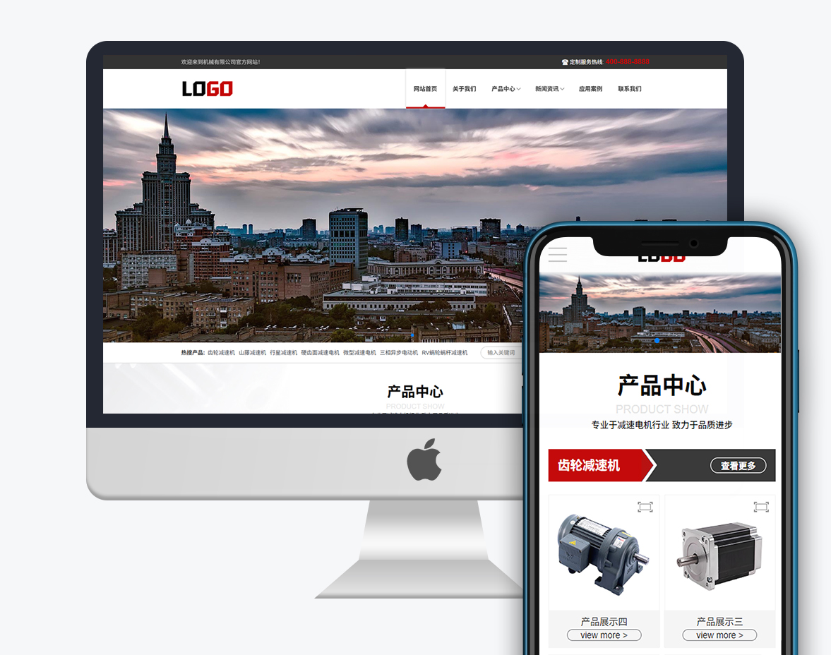 減速機企業網站建設模板系統